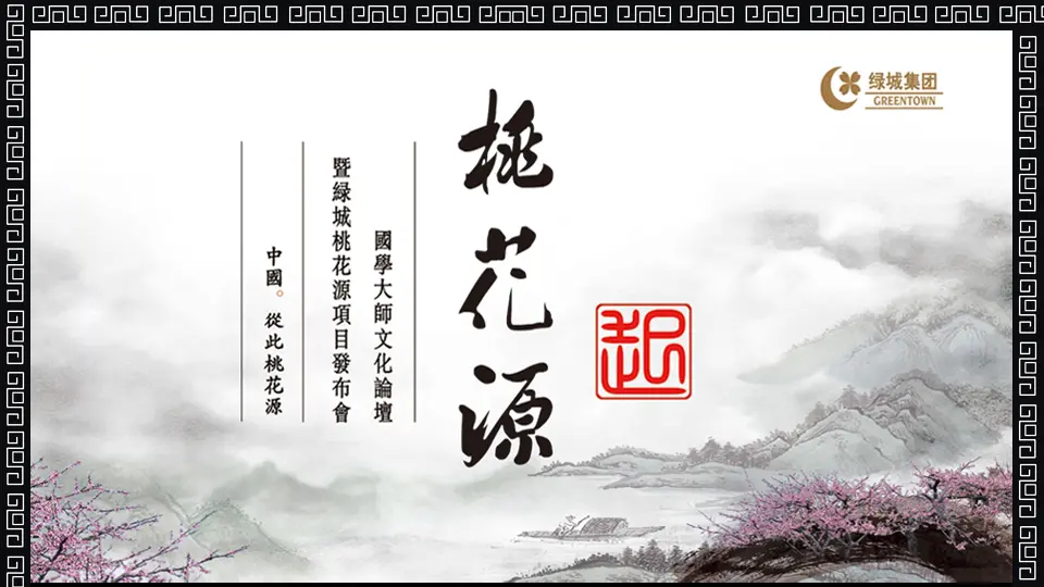 源起别墅花架国学大师暨绿城桃花源案名发混凝土文化露台论坛图片