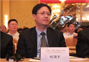叶剑平 中国人民大学公共管理学院土地制度与政策图片