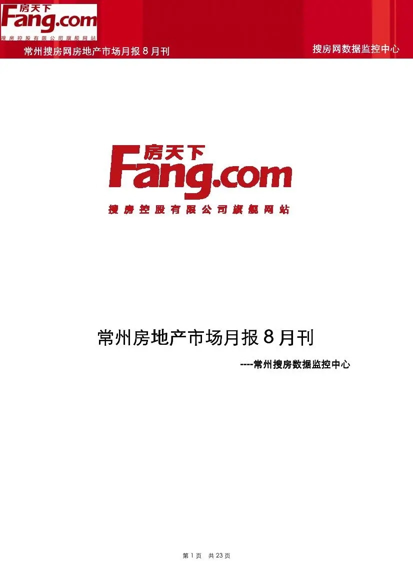 2013곣г±8¿/½ļ/2013곣г±8¿