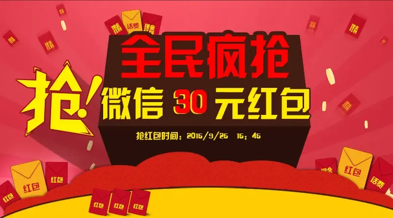免费领取30元微信红包  动动手指就拿到