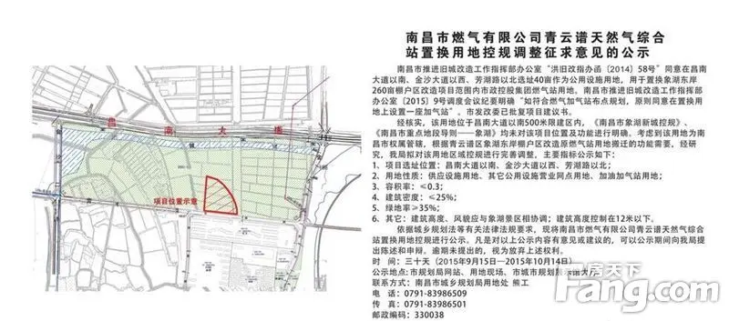 南昌象湖新城要建加气站 哪些楼盘受伤