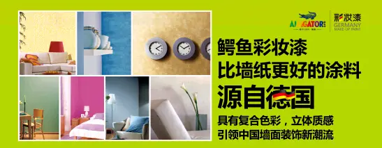鳄鱼彩妆漆在新年创业项目中脱颖而出