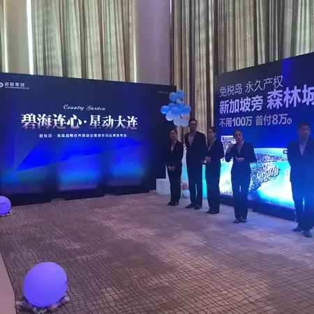 【直播】碧桂园海昌合作启动会暨碧桂园品牌发