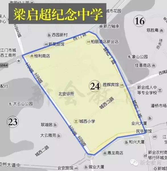 梁启超纪念中学
