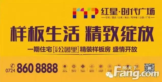 荆门房天下