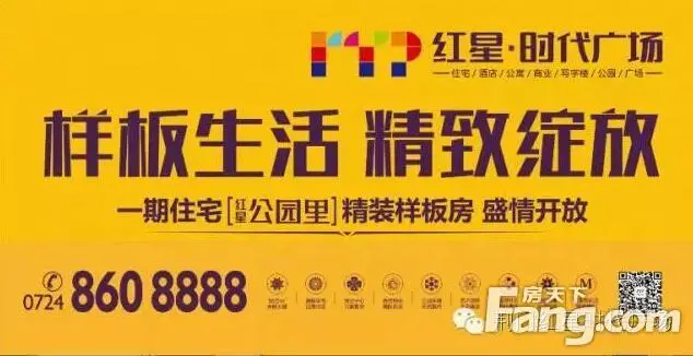 荆门房天下