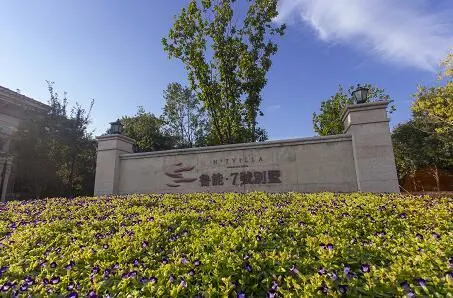 【北京】项目 :鲁能泰山体育别墅 7.23日瞰景楼王新品加推