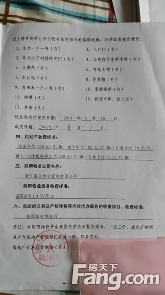 内含视频:物业打人堵门花样百出 淮矿两小区车位维权纠纷升级
