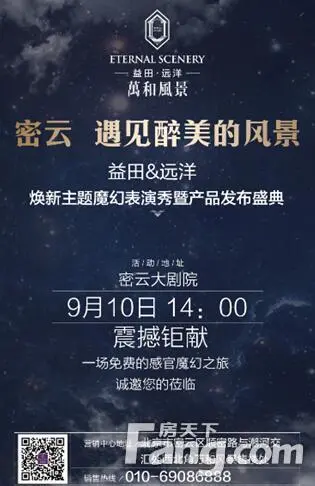 9月10日，煥新密云 遇見醉美的風景