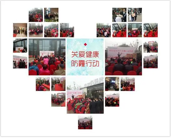 海信地产 防霾 公益行动