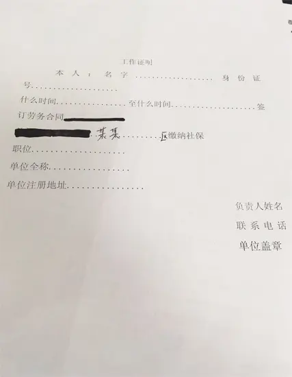 工作证明图例,需加盖公司公章
