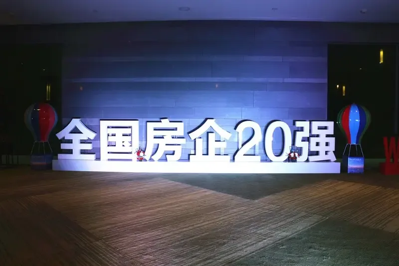 阳光城集团品牌发布会暨郑州新品发布会圆满举