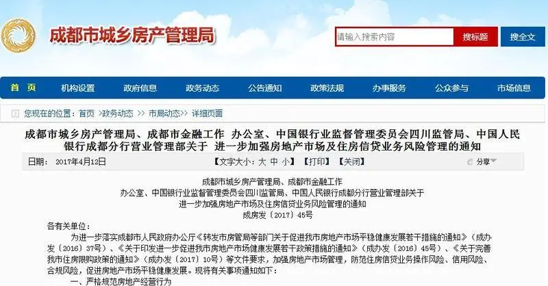 第七屆全國文明單乐鱼体育- 乐鱼体育官方网站- 世界杯指定体育平台LEYU SPORTS位名單