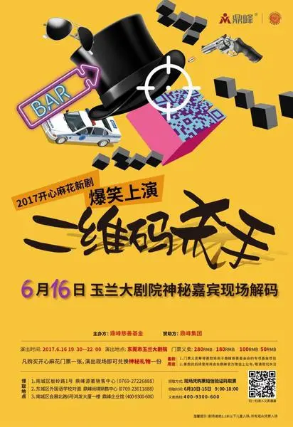 谁是二维码杀手？