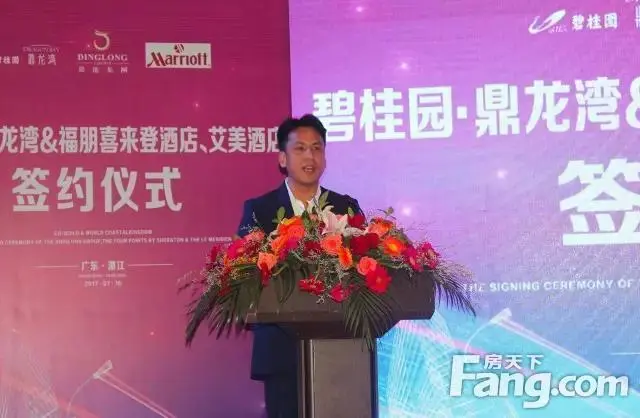 福朋喜来登,艾美酒店强势入驻碧桂园·鼎龙湾,签约仪式圆满成功!