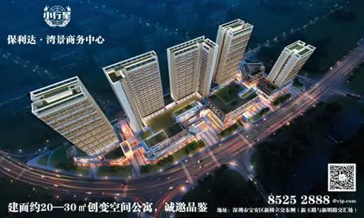 8月12日,由保利达·小行星(注册名:湾景商务中心)主办的"以歌会友— "
