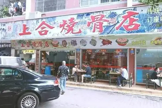 联建·君钰府 新安美食