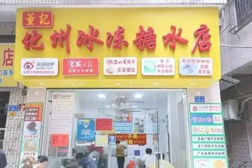 联建·君钰府 新安美食