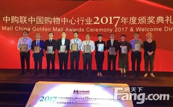 星河商置荣获 中购联中国购物中心2017年度行