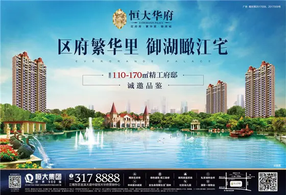 揭阳恒大华府怀旧夜|“潮剧交流会，乐享古早味”盛邀您莅临