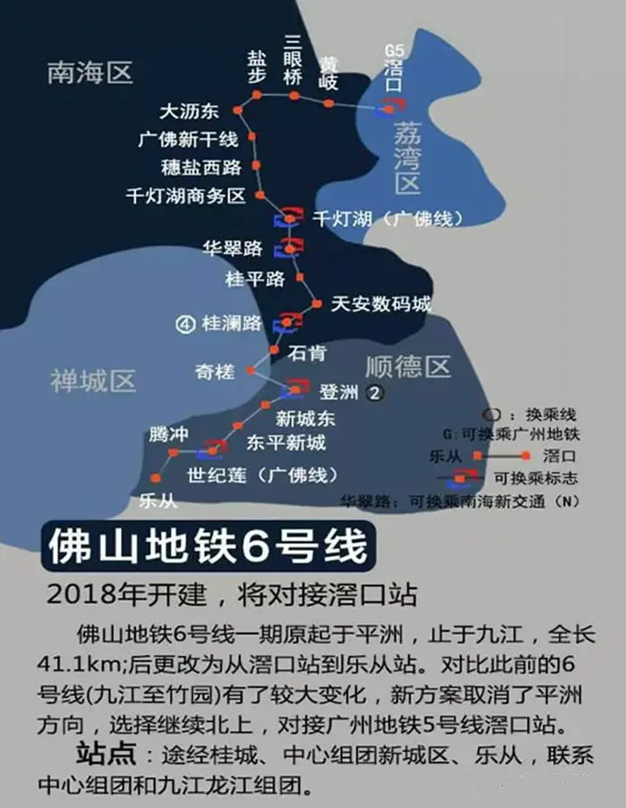 佛山地铁6号线.jpg 佛山地铁6号线.jpg