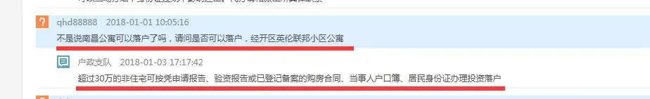 买公寓可落户.jpg 买公寓可落户.jpg