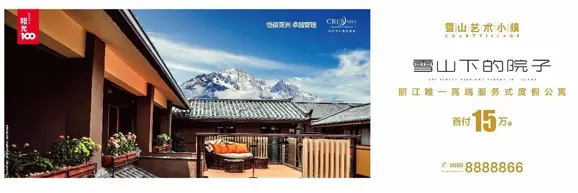 工作日百人捧场丽江·雪山艺术小镇讲座!