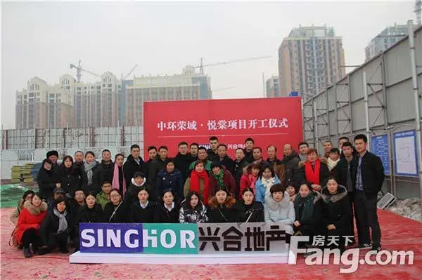 开工大吉：中环荣域悦棠项目奠基仪式圆满举行