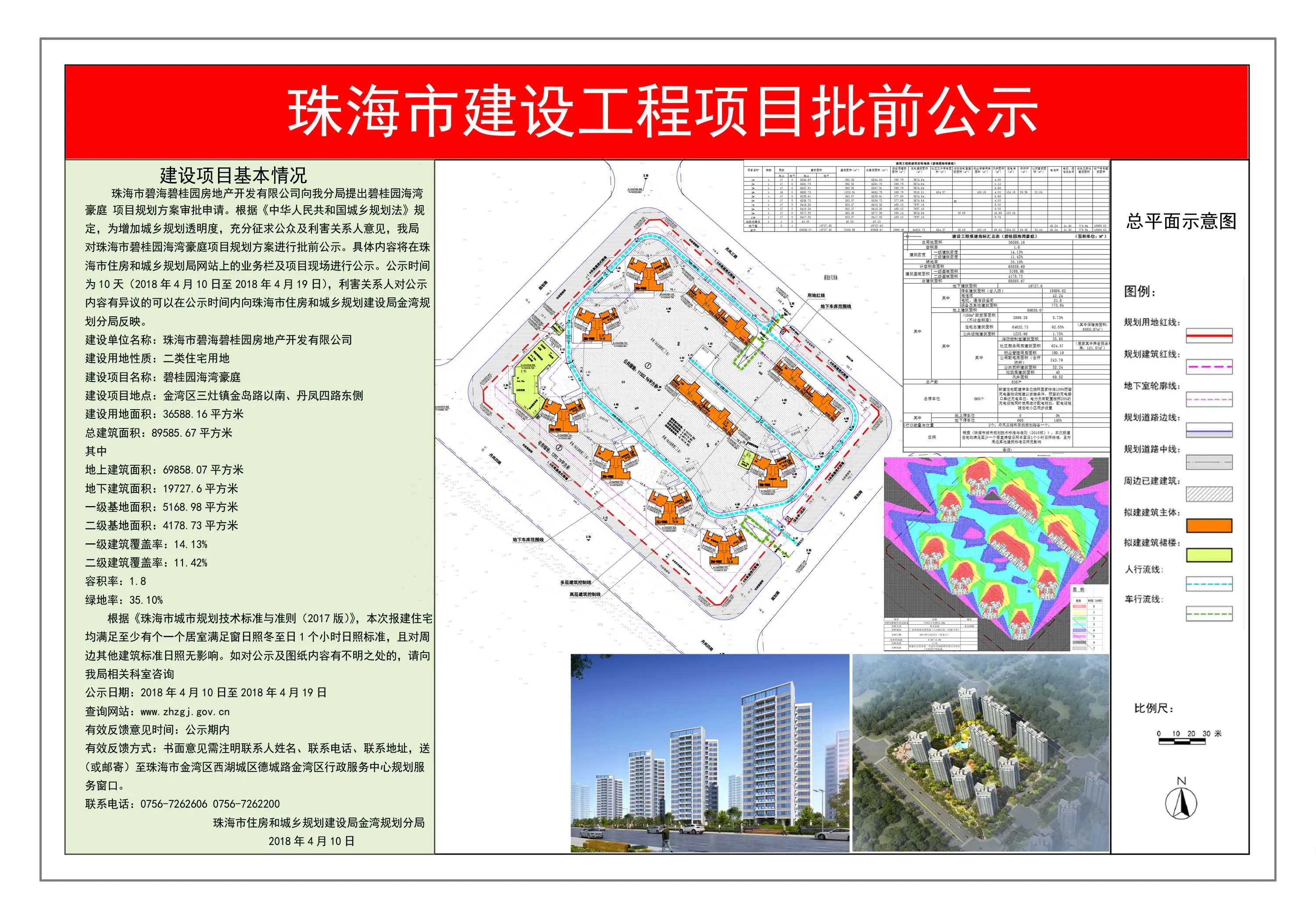 碧海碧桂园.jpg 碧海碧桂园.jpg