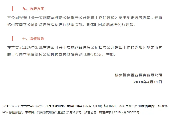 hejiayuan5.png