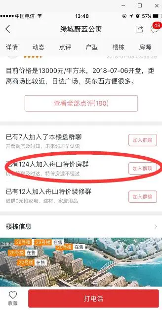 TIM截图20180717135906.jpg TIM截图20180717135906.jpg