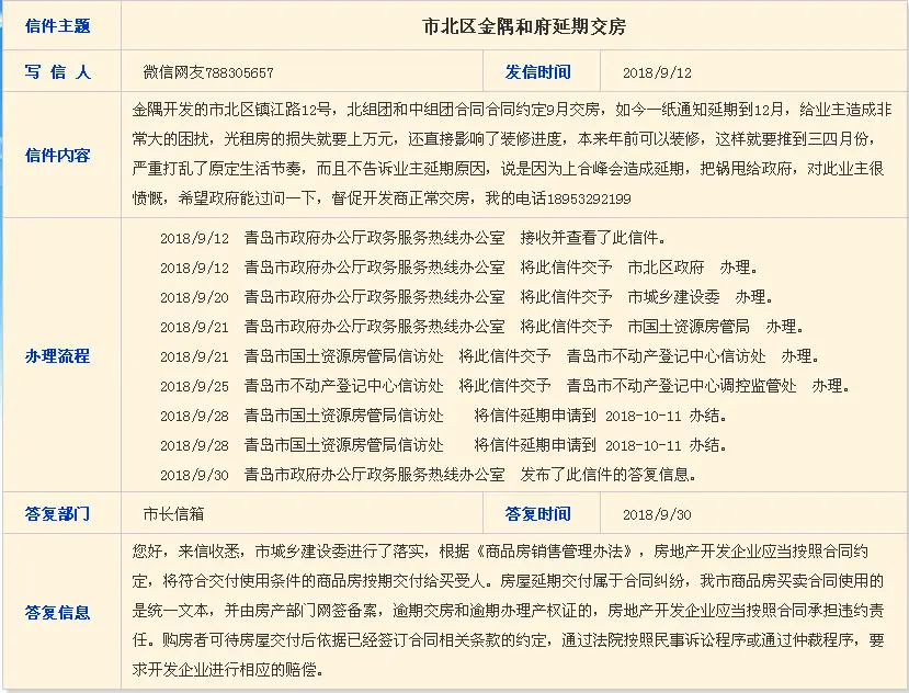 微信图片_20181010113654.jpg 微信图片_20181010113654.jpg