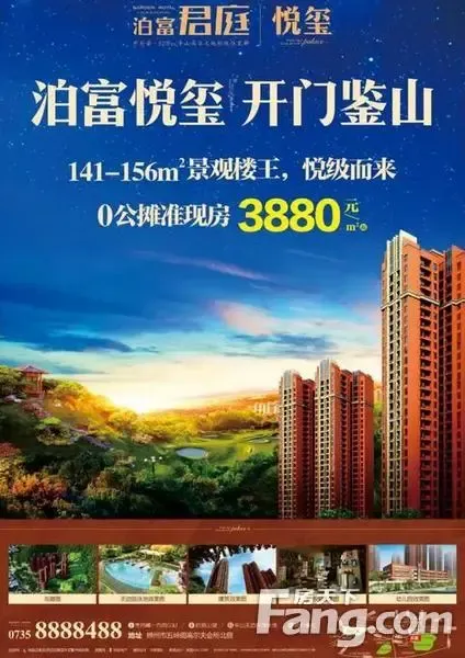 2016年郴州首届泊富君庭杯生态毅行礼仪交通活动