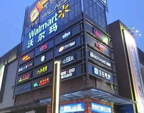 光谷天地沃尔玛周边有光谷坐标城,中建康城等楼盘.