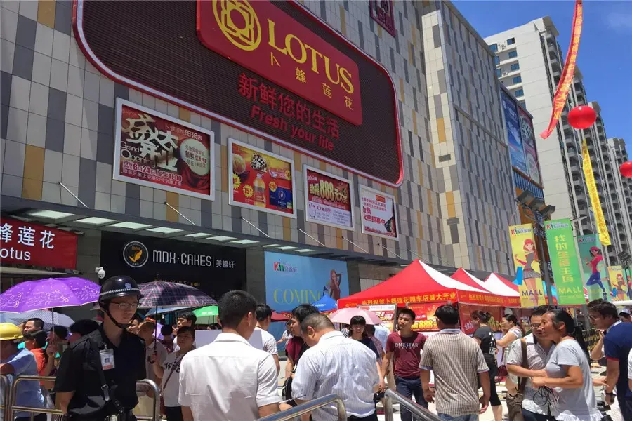 京源城正式开业 数万市民见证盛典