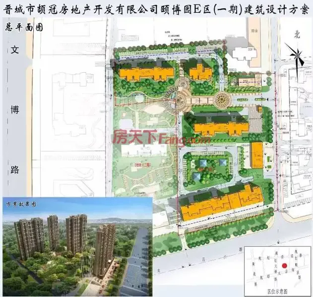 晋城市颉冠房地产开发有限公司颐博园e区(一期)建筑设计方案批后公布