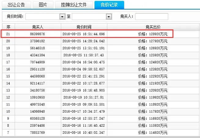 今日好价