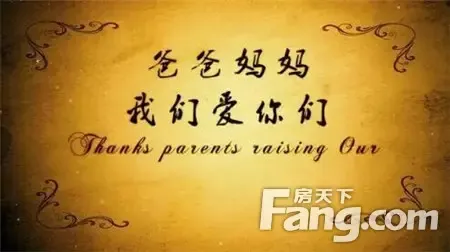 爸爸妈妈——谢谢你们把我带到了这个美好的世界!