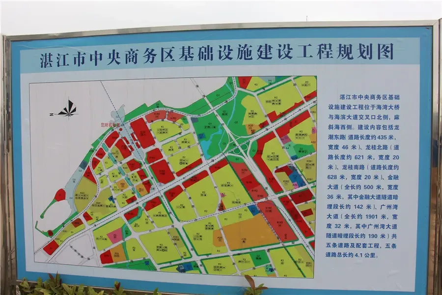 【春季抢房惠】湛江市中央商务区基础设施建设工程规划图曝光