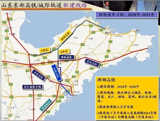 潍烟高铁明年年底开工 威海至北京只需3个多小时