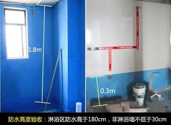 2,卫浴区墙面,即有淋浴花洒的墙面及两侧,防水层不得低于1.8米.
