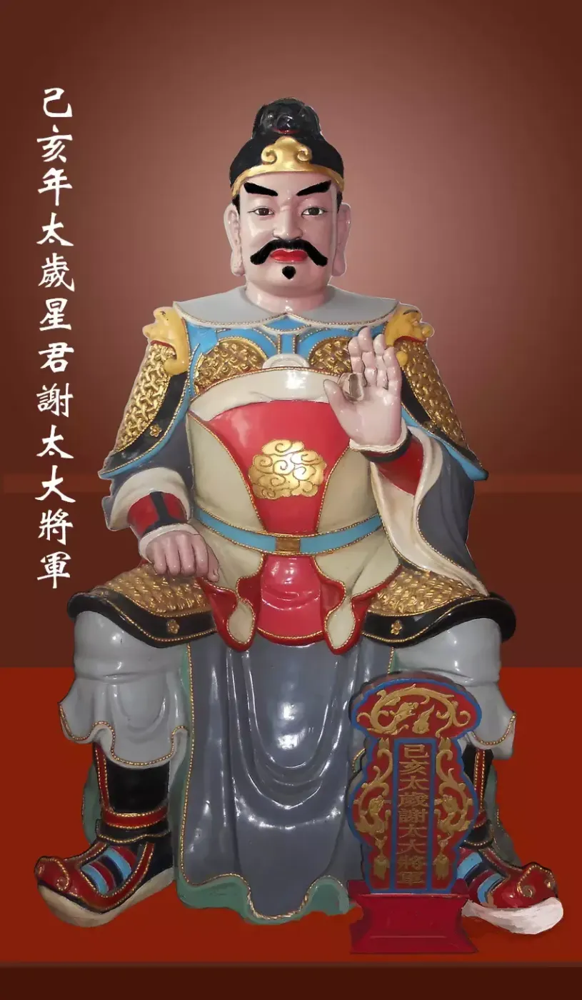 泰益丰太岁锦囊2019年犯太岁四大生肖猪蛇猴虎属相化解福音_房产资讯_